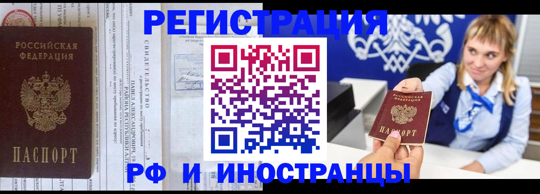 временная регистрация адрес в Новоузенске