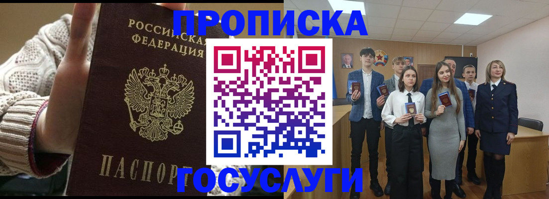 временная регистрация недорого в Новоузенске