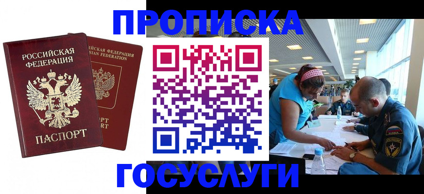 прописка поиск в Новоузенске