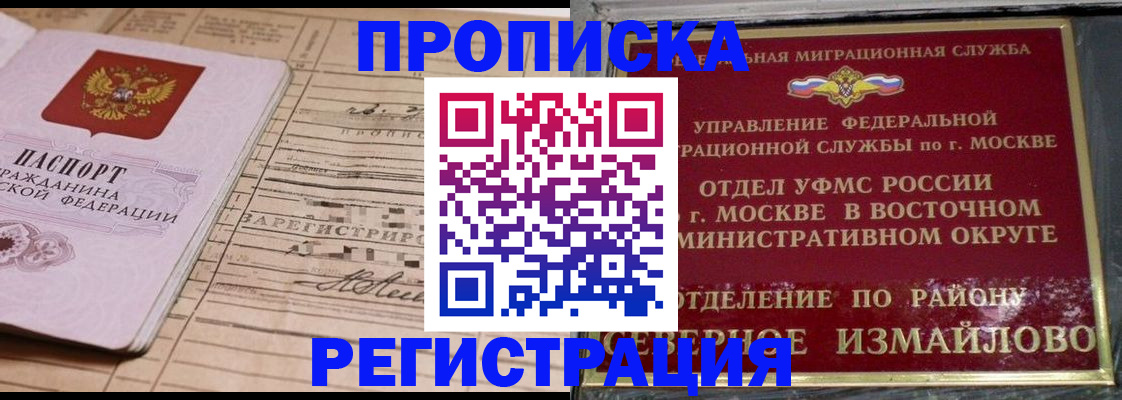 где прописаться в Новоузенске